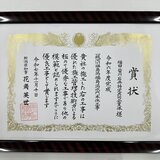 お知らせ「新潟県より令和6年度「優良工事表彰」を受賞いたしました。」のサムネイル画像