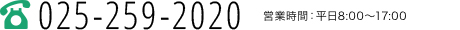 TEL:025-259-2020