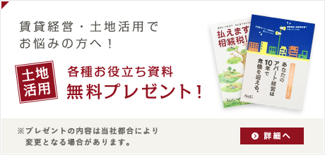 プレゼントバナー